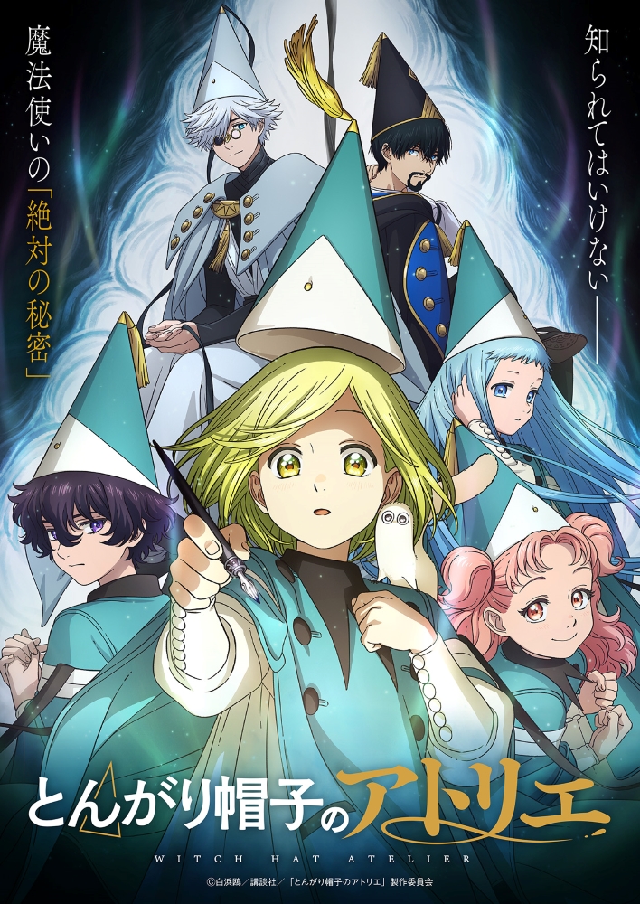 Atelier of Witch Hat Key Visual